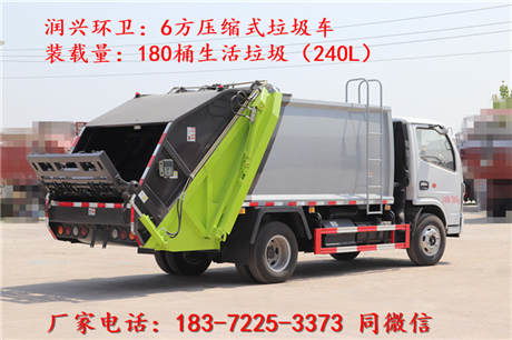 6方壓縮垃圾車(chē)多少錢(qián)一臺(tái)？油罐車(chē)價(jià)格對(duì)比與選購(gòu)指南