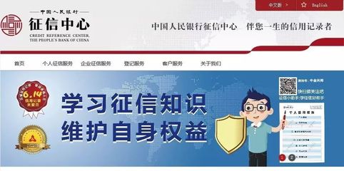 征信污點如同隱形枷鎖 企業征信服務能否成為你的“時間加速器”？